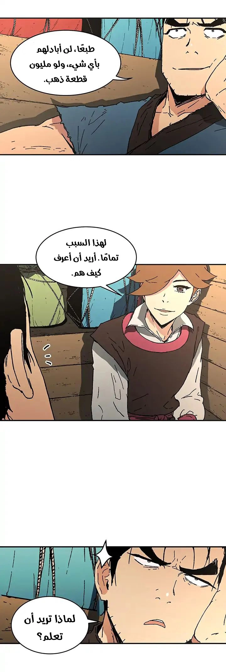 صفحة 13 — Peerless Dad الفصل 69