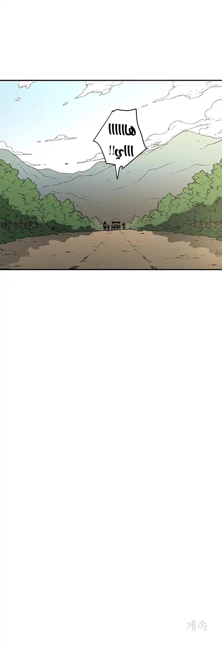 صفحة 22 — Peerless Dad الفصل 69