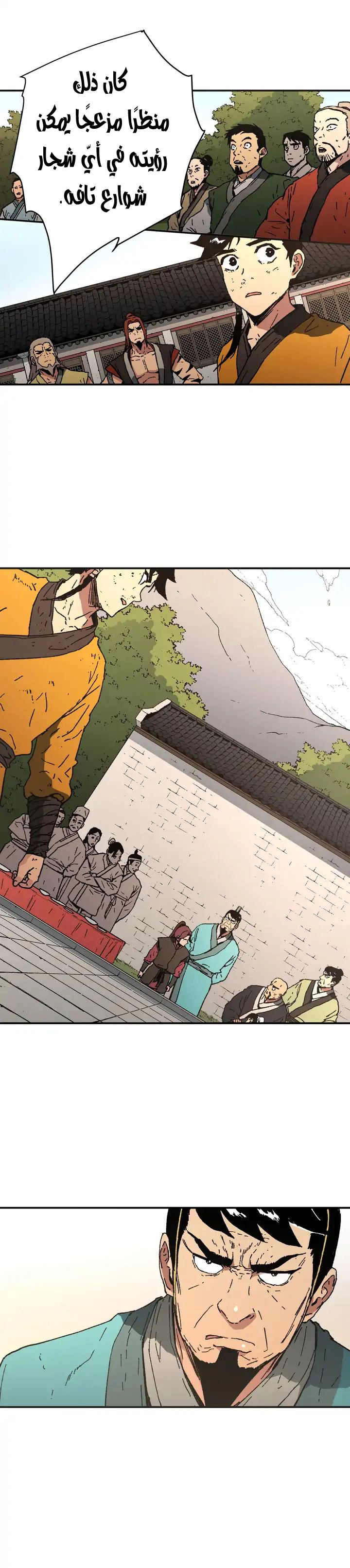 صفحة 13 — Peerless Dad الفصل 70