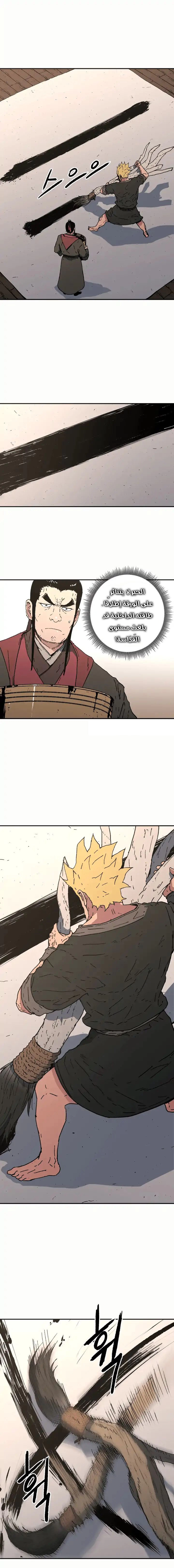 صفحة 4 — Peerless Dad الفصل 71