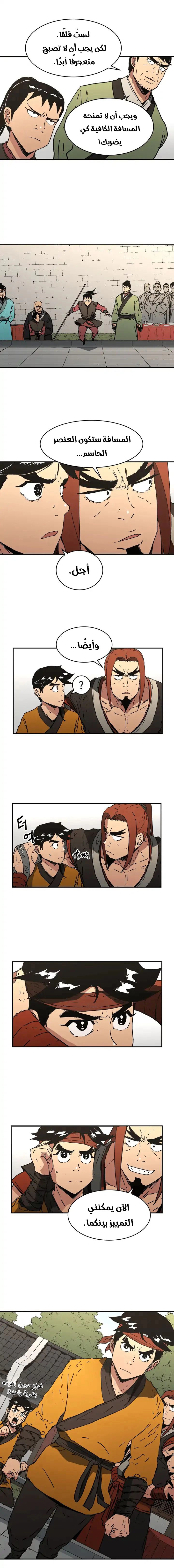 صفحة 11 — Peerless Dad الفصل 71