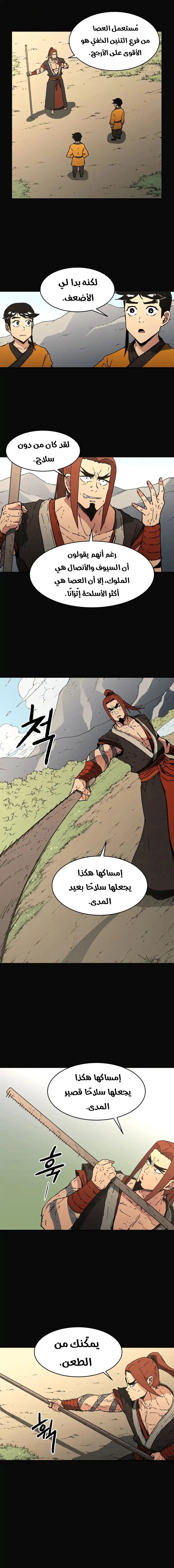 صفحة 13 — Peerless Dad الفصل 71