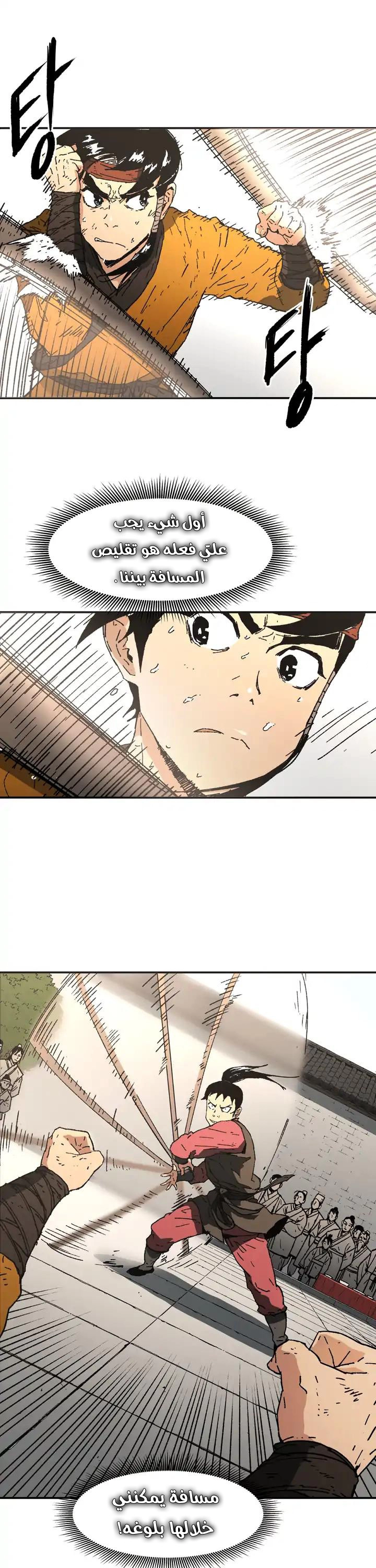 صفحة 3 — Peerless Dad الفصل 72