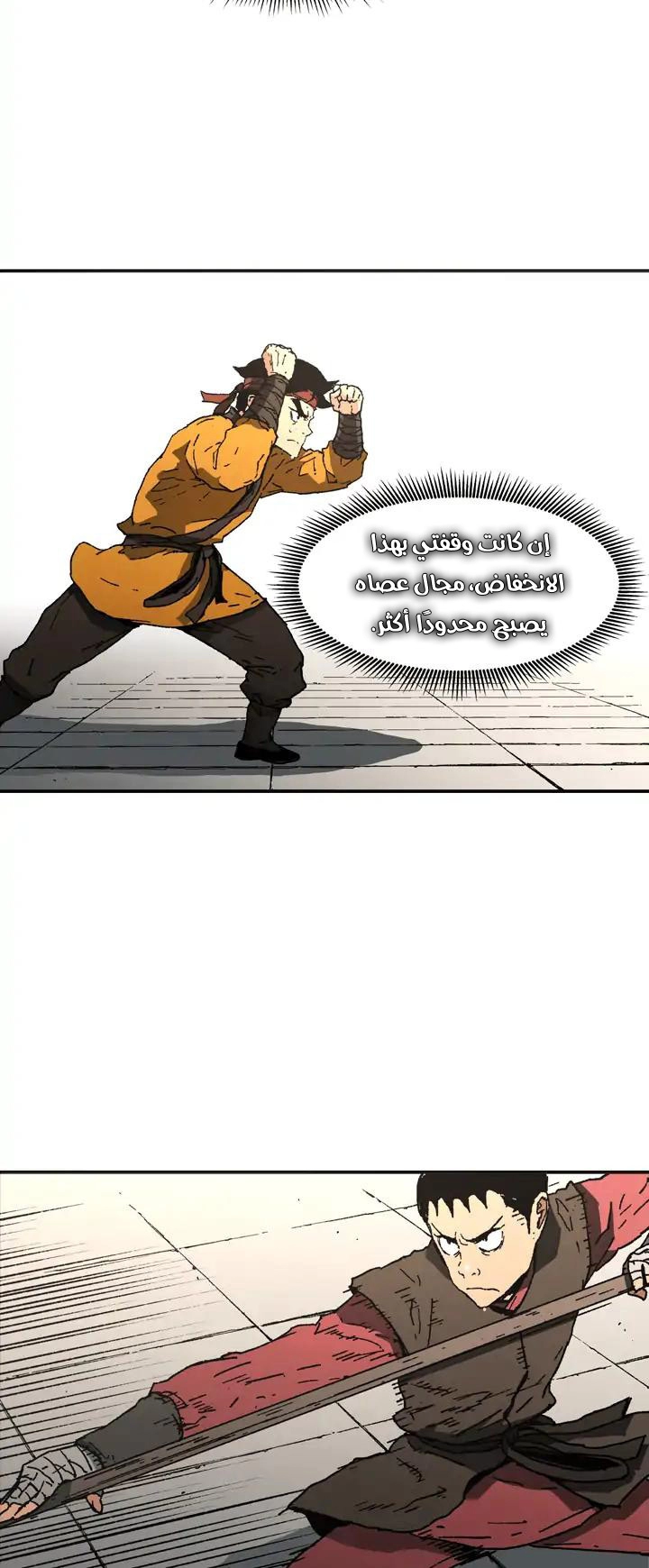 صفحة 4 — Peerless Dad الفصل 72