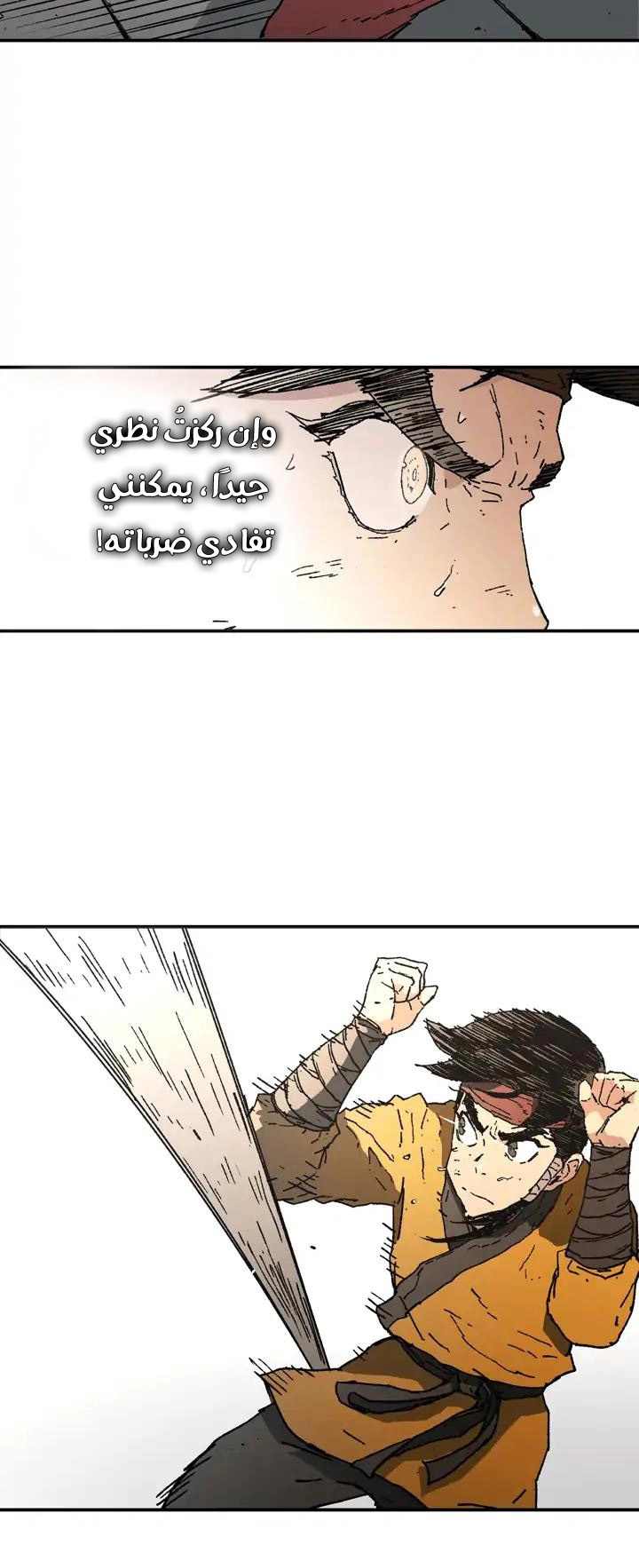 صفحة 5 — Peerless Dad الفصل 72