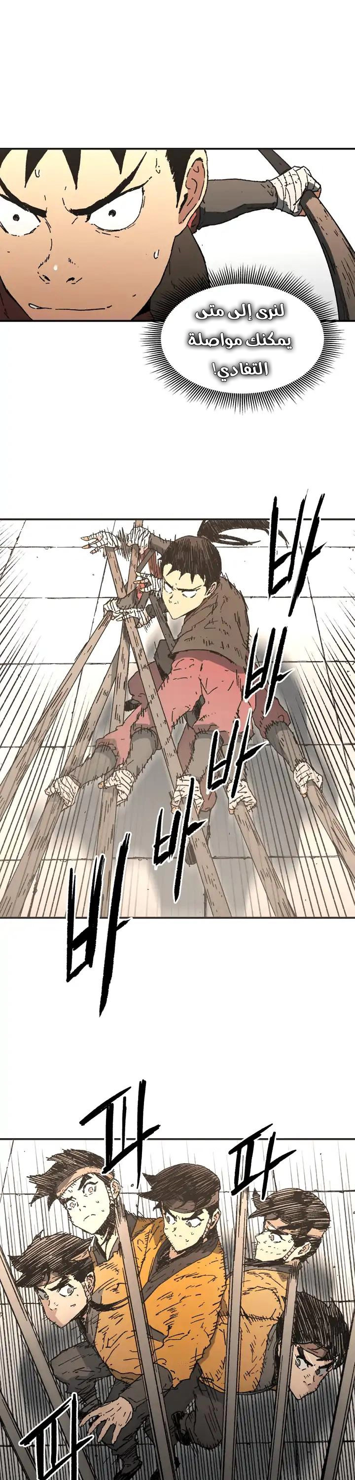 صفحة 6 — Peerless Dad الفصل 72