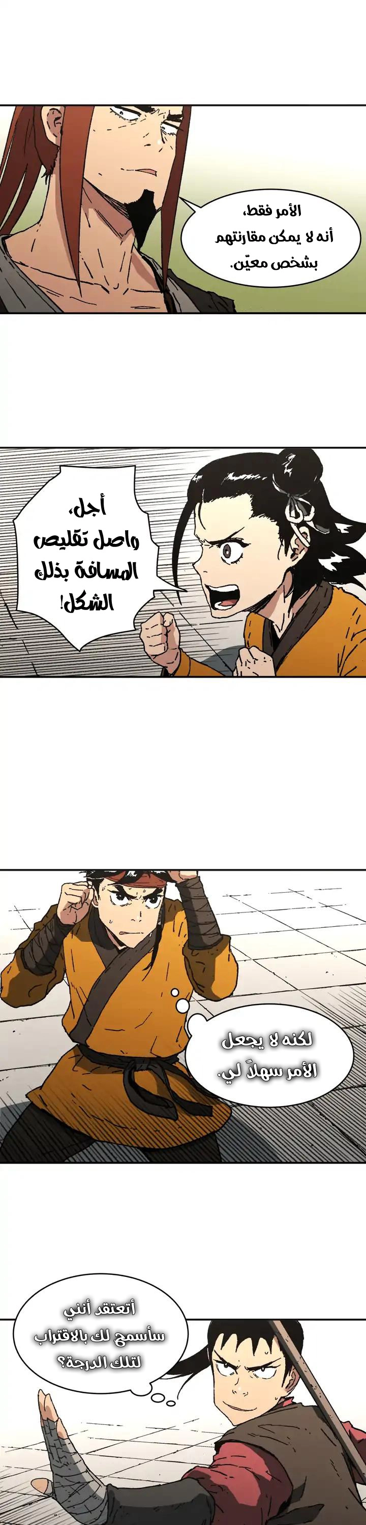 صفحة 9 — Peerless Dad الفصل 72