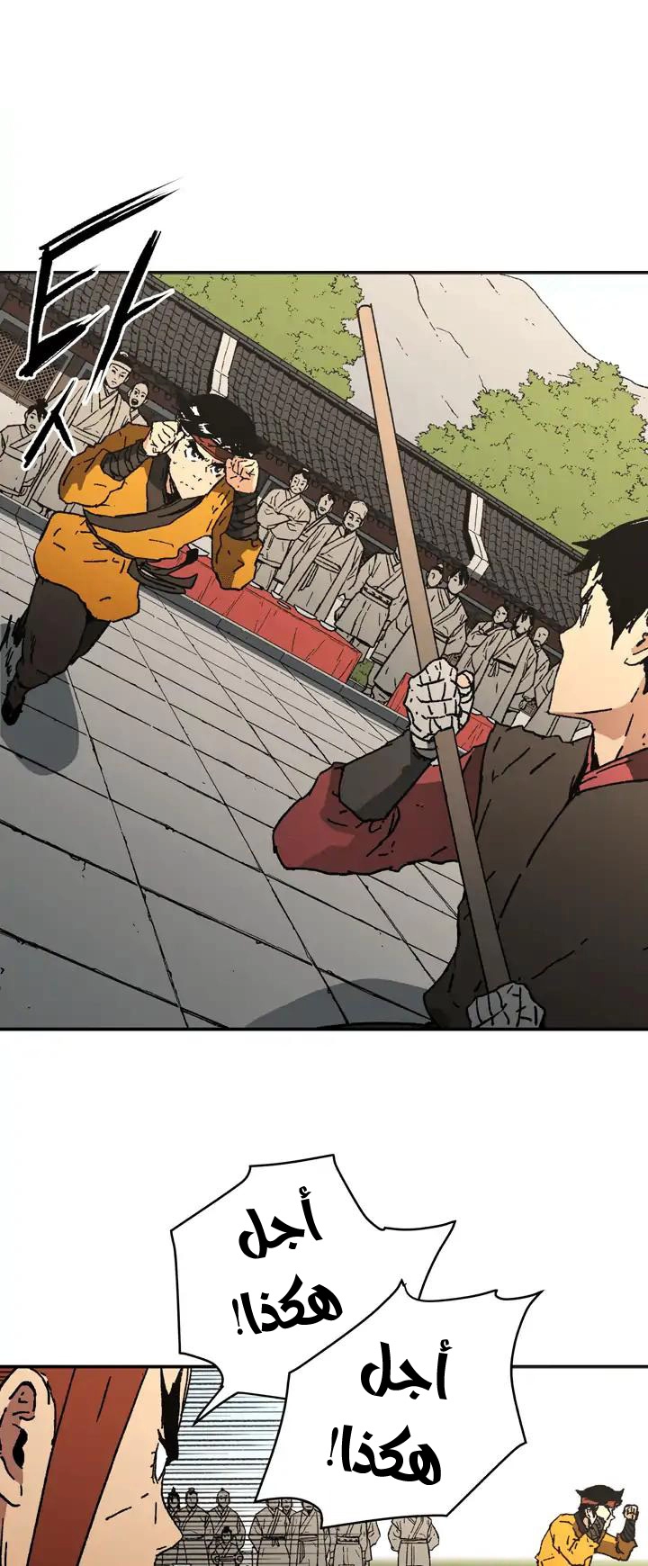 صفحة 13 — Peerless Dad الفصل 72