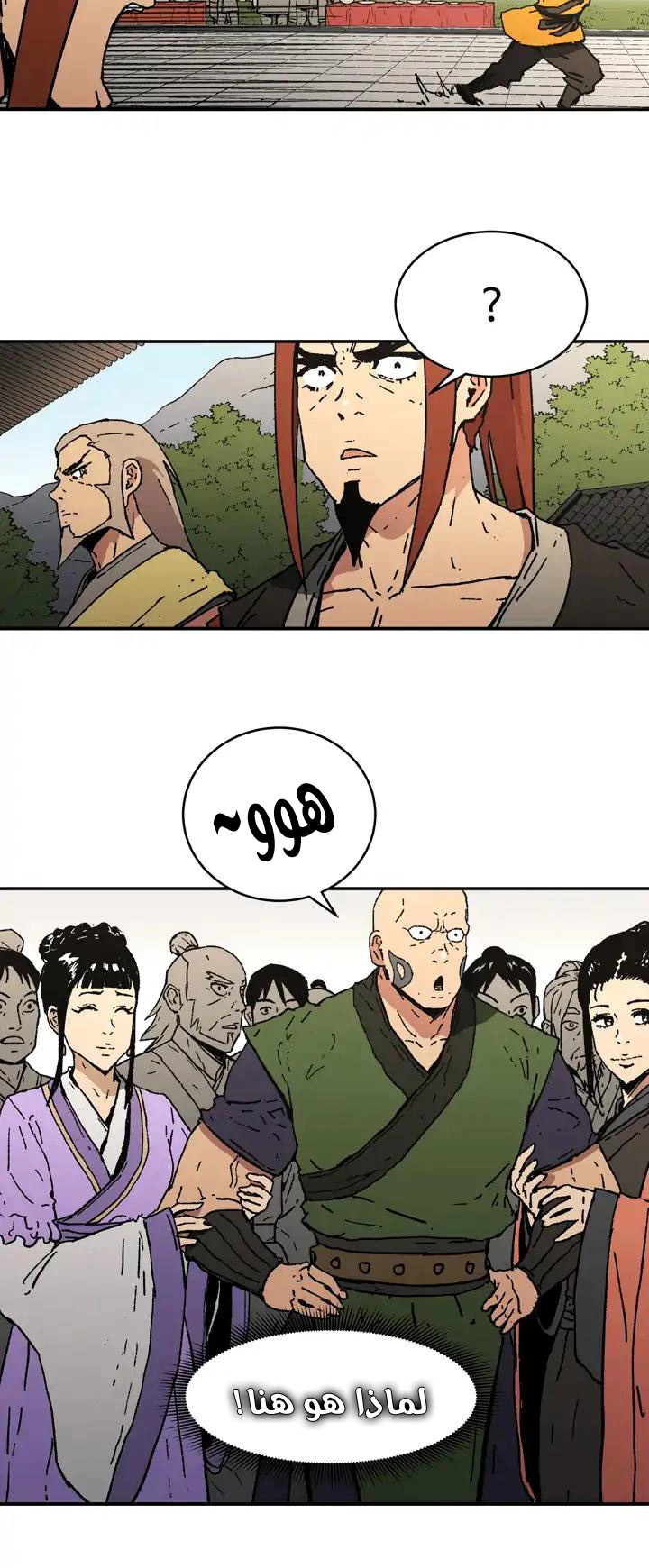 صفحة 14 — Peerless Dad الفصل 72