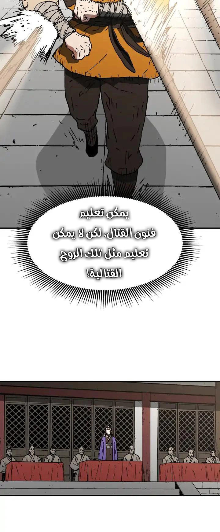 صفحة 16 — Peerless Dad الفصل 72