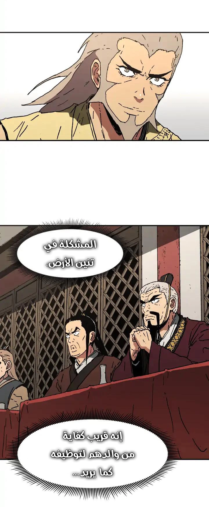 صفحة 20 — Peerless Dad الفصل 72