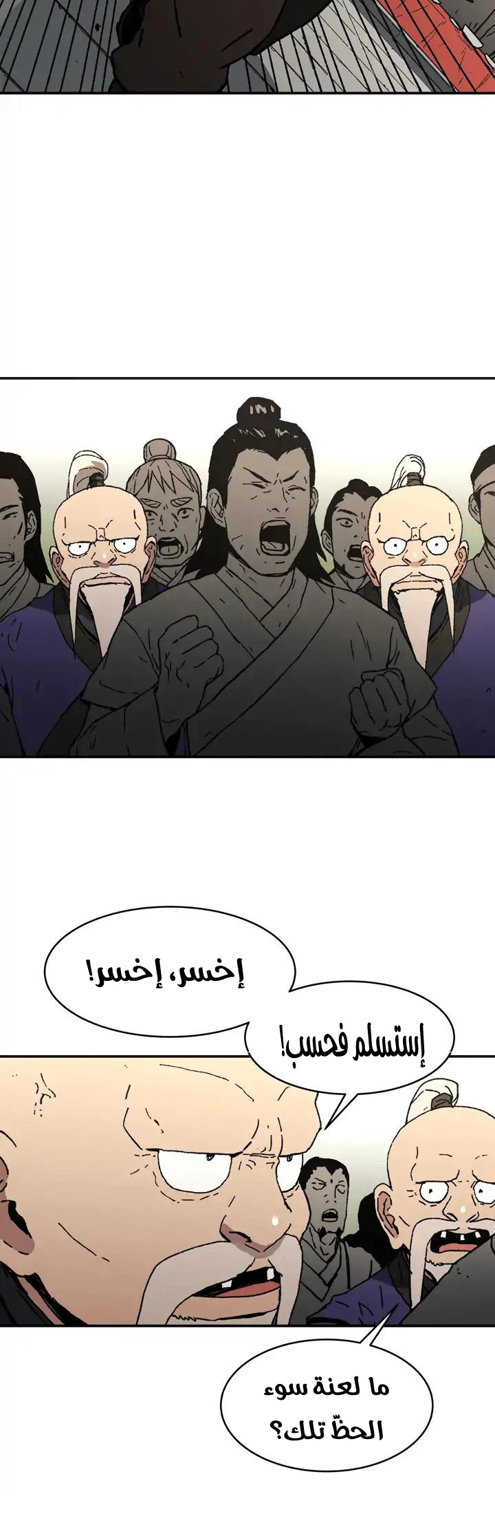 صفحة 22 — Peerless Dad الفصل 72