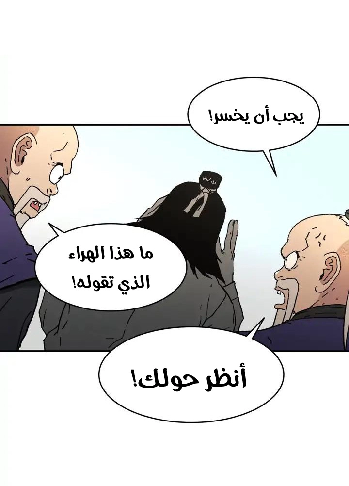 صفحة 23 — Peerless Dad الفصل 72