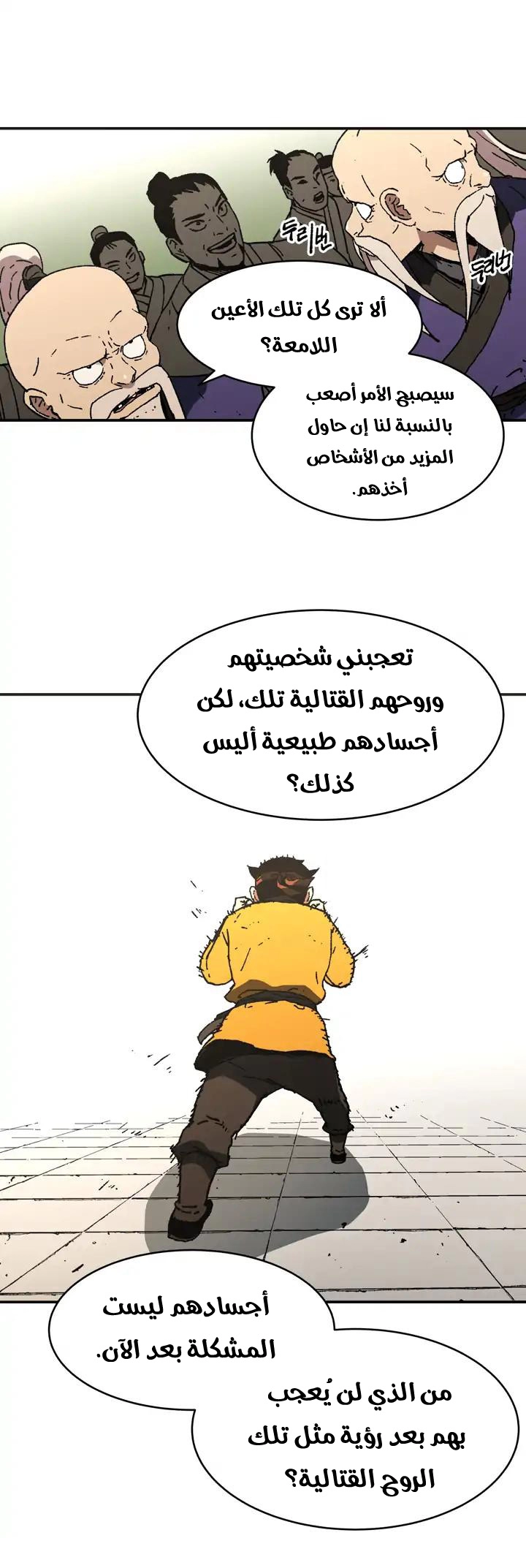 صفحة 24 — Peerless Dad الفصل 72