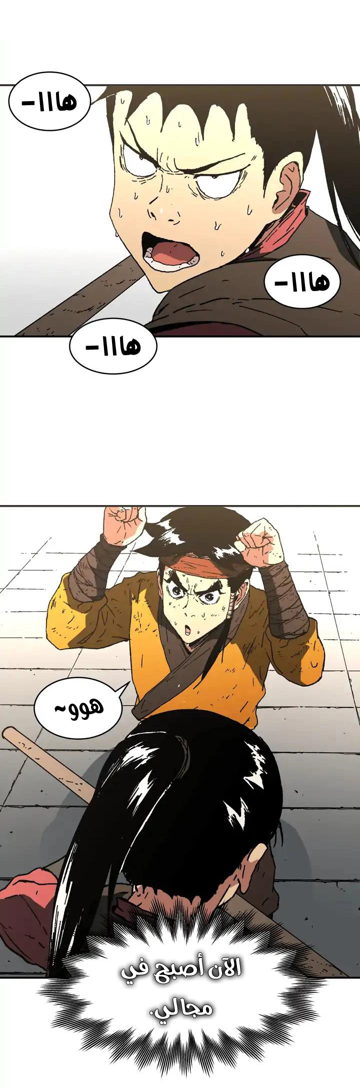 صفحة 26 — Peerless Dad الفصل 72