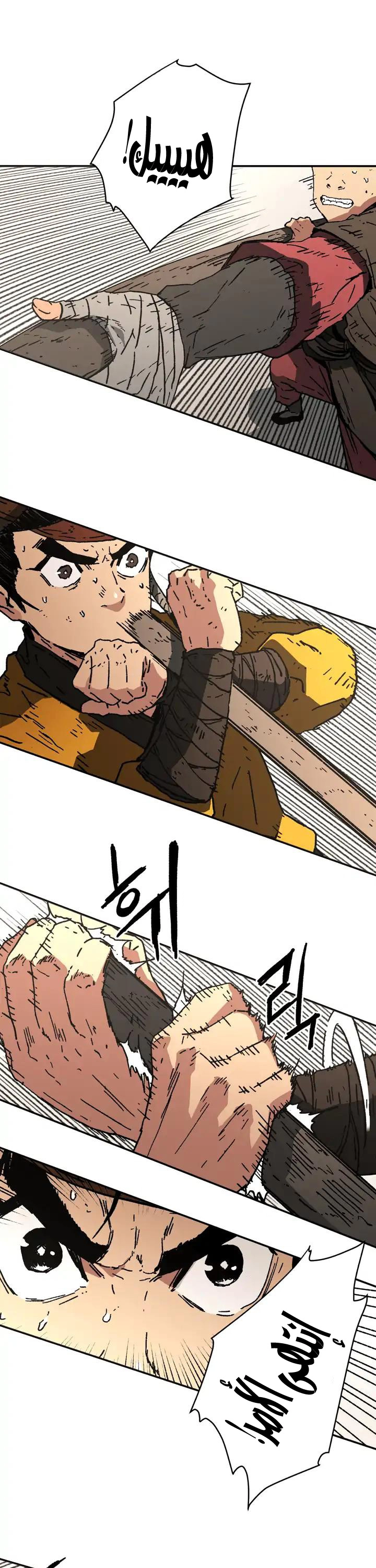 صفحة 27 — Peerless Dad الفصل 72