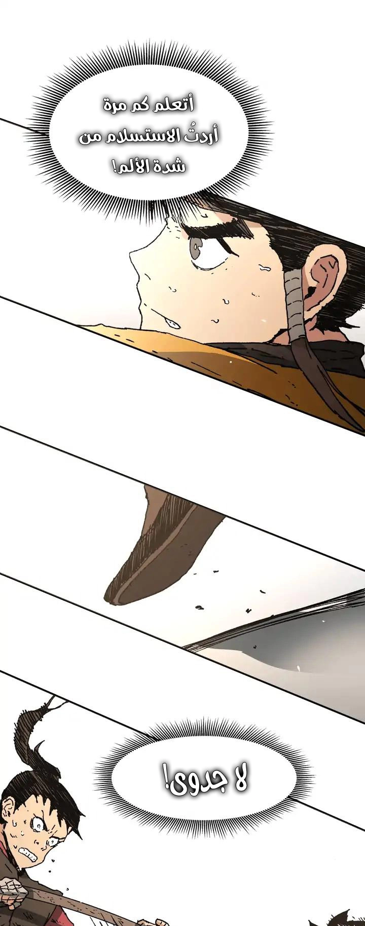 صفحة 32 — Peerless Dad الفصل 72