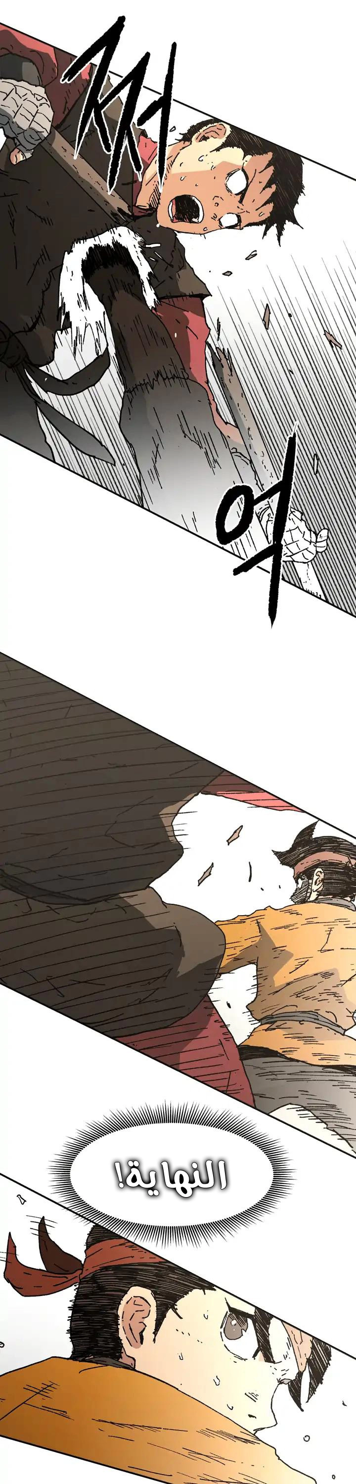 صفحة 34 — Peerless Dad الفصل 72