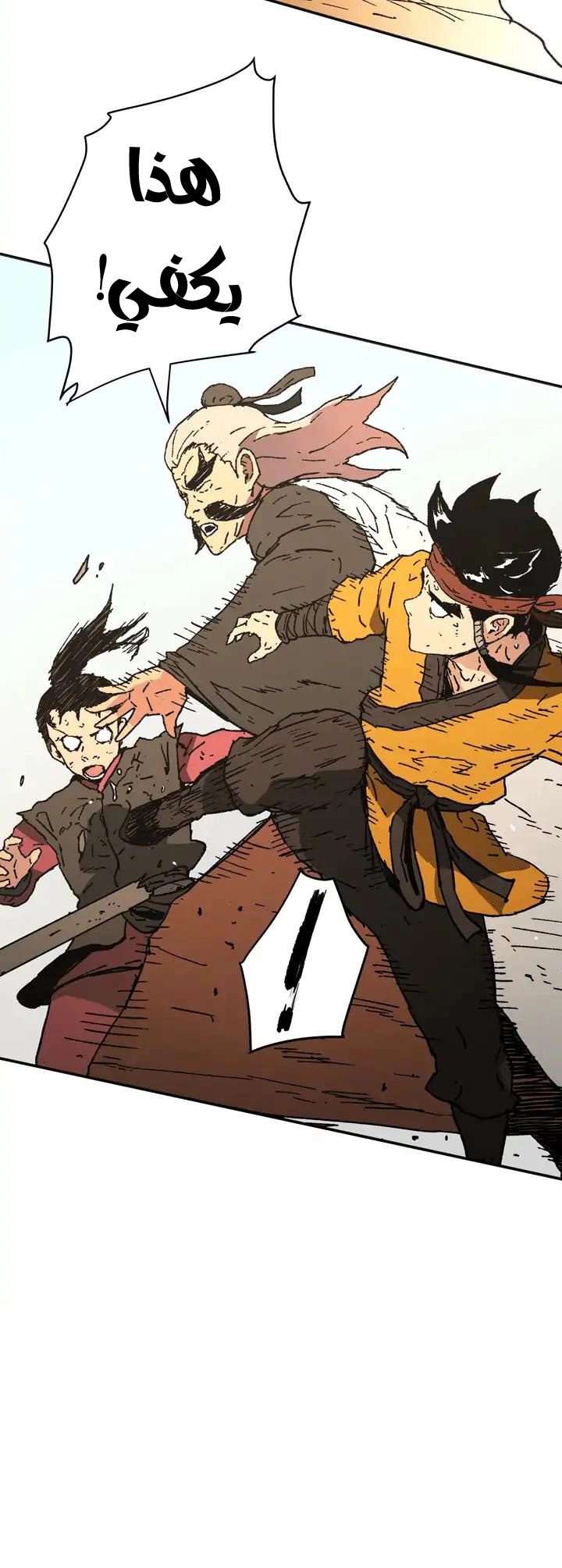 صفحة 35 — Peerless Dad الفصل 72