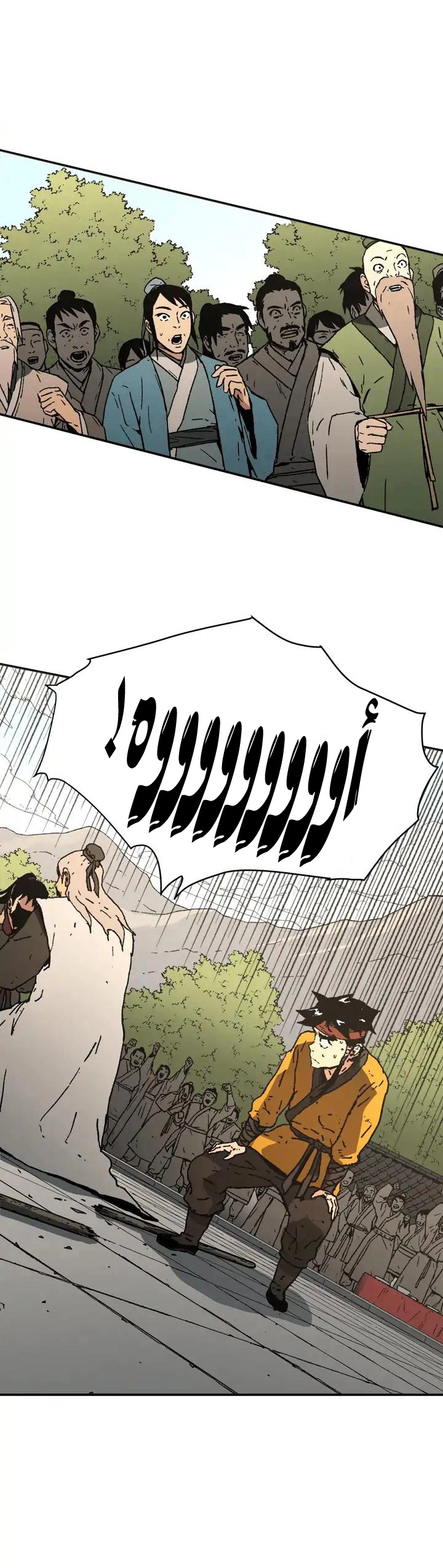 صفحة 36 — Peerless Dad الفصل 72