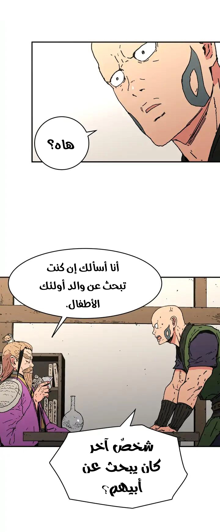 صفحة 11 — Peerless Dad الفصل 73