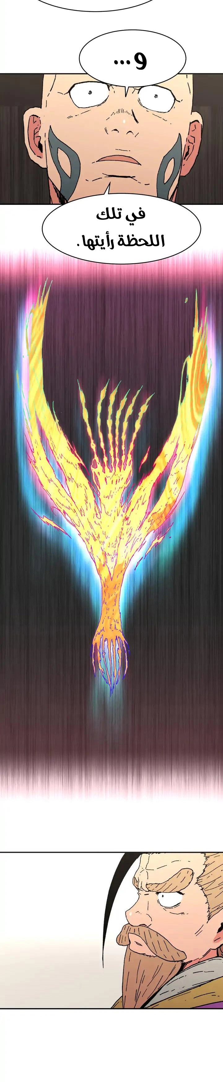 صفحة 19 — Peerless Dad الفصل 73