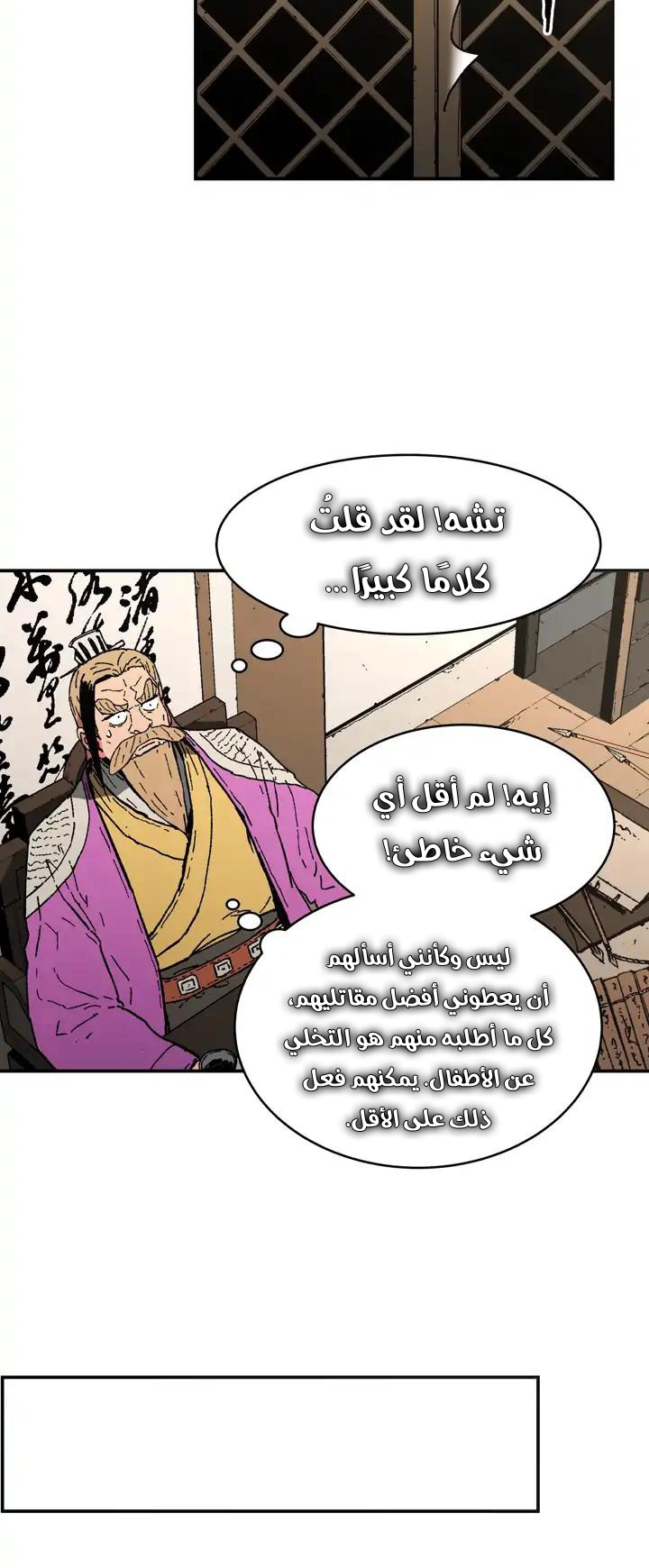 صفحة 24 — Peerless Dad الفصل 73