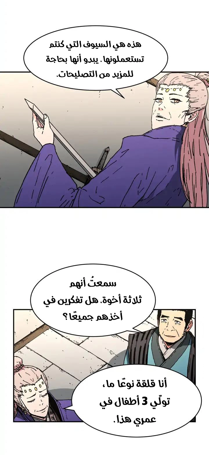 صفحة 28 — Peerless Dad الفصل 73