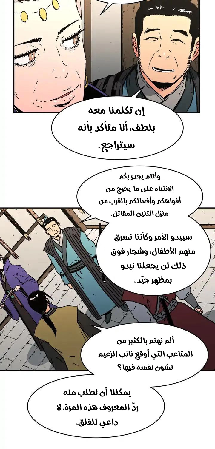 صفحة 31 — Peerless Dad الفصل 73