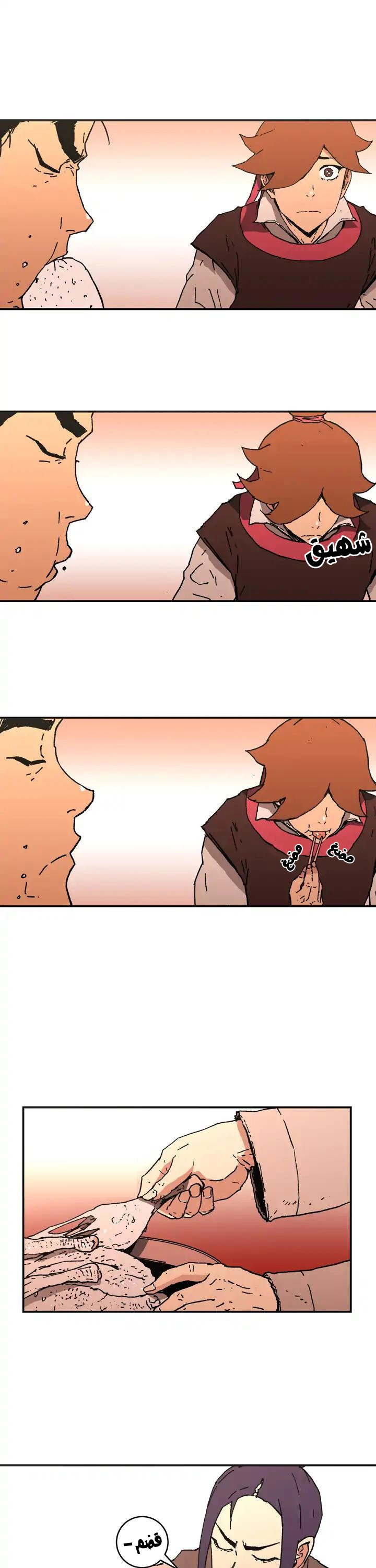 صفحة 8 — Peerless Dad الفصل 74