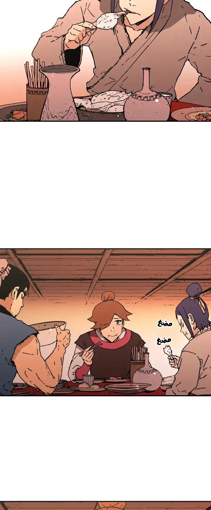 صفحة 9 — Peerless Dad الفصل 74