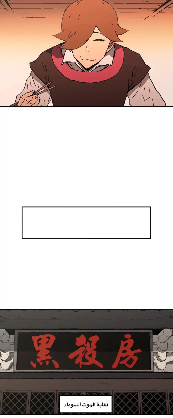 صفحة 10 — Peerless Dad الفصل 74