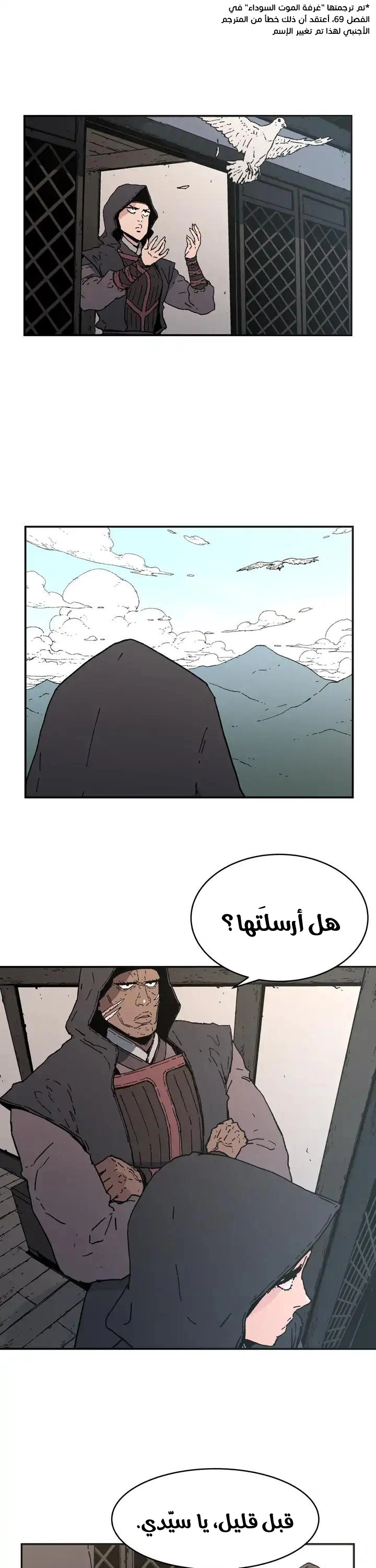 صفحة 11 — Peerless Dad الفصل 74