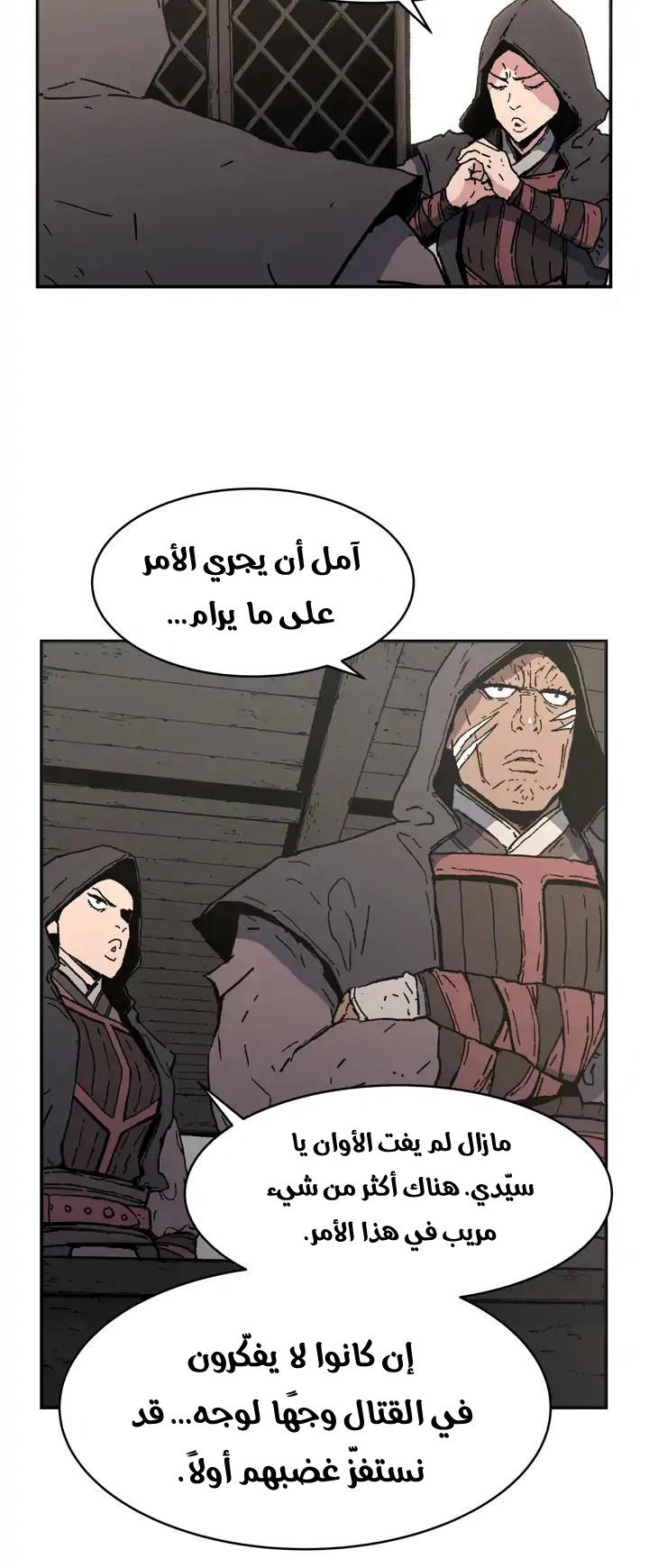 صفحة 12 — Peerless Dad الفصل 74