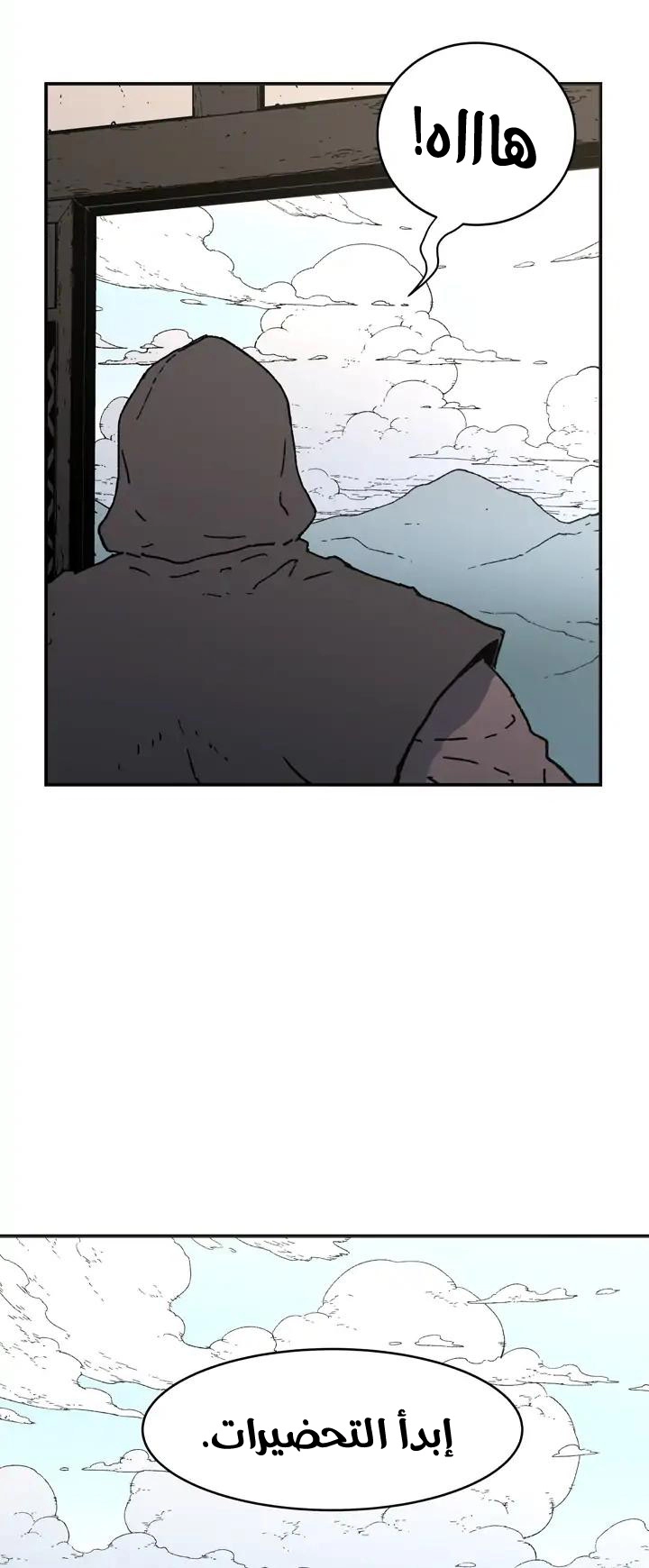 صفحة 15 — Peerless Dad الفصل 74