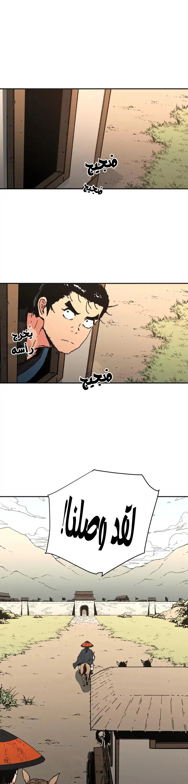 صفحة 17 — Peerless Dad الفصل 74