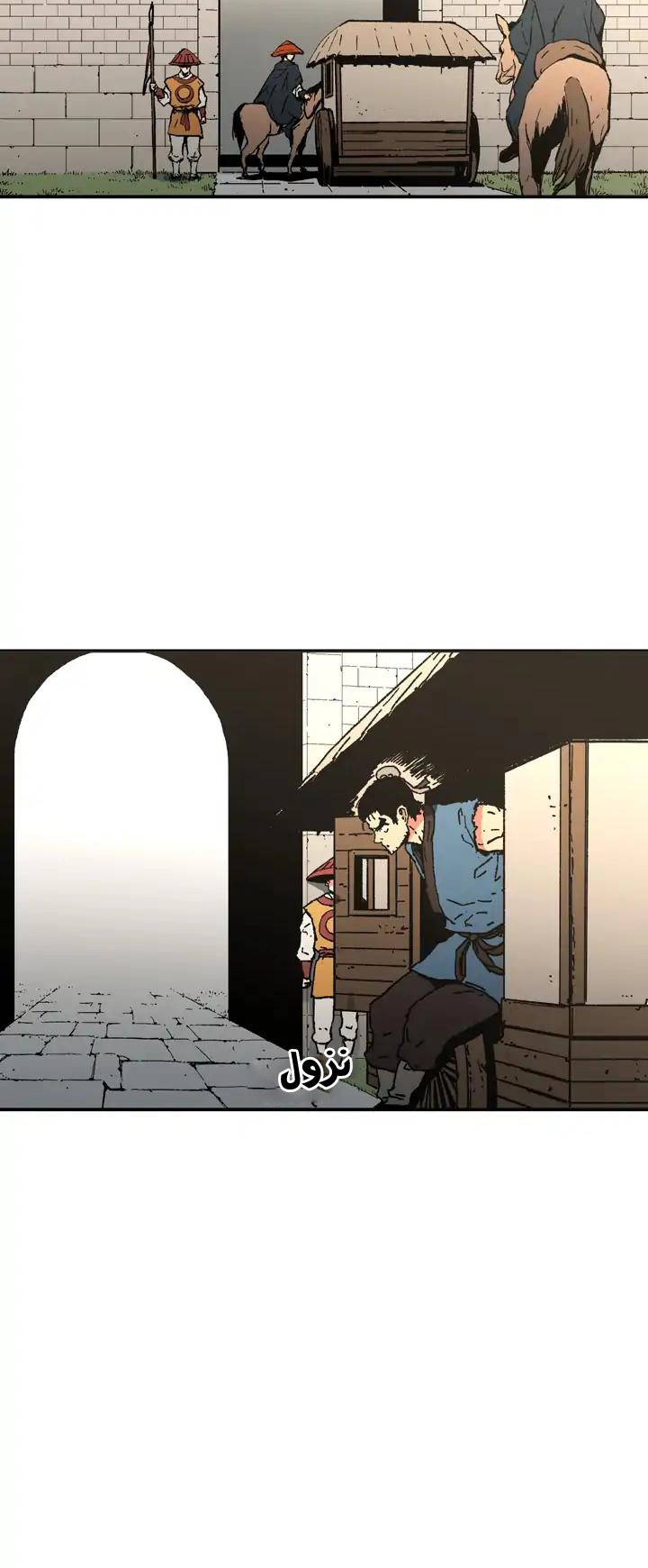 صفحة 19 — Peerless Dad الفصل 74