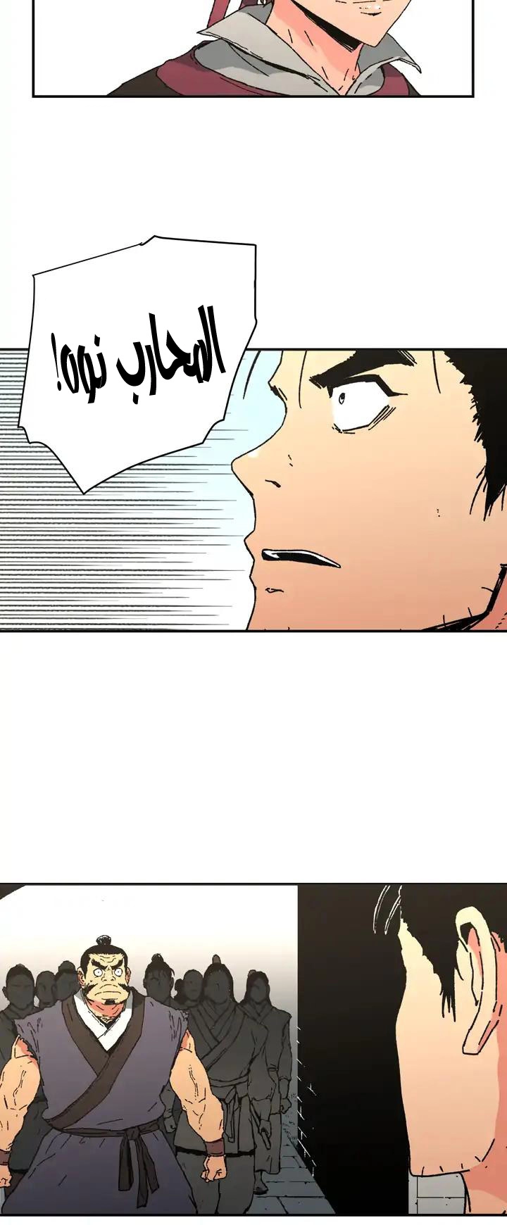 صفحة 21 — Peerless Dad الفصل 74