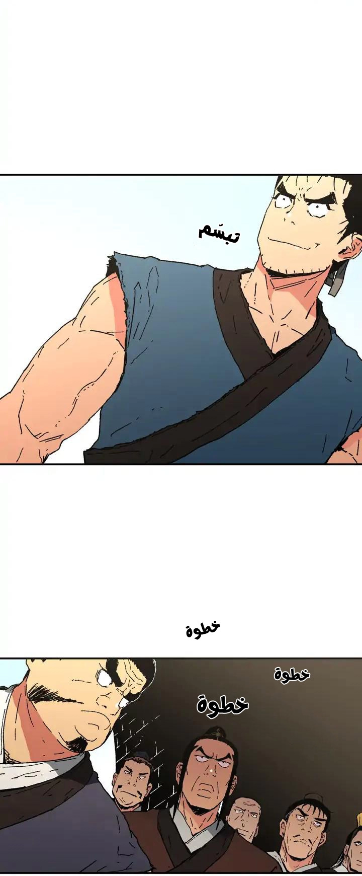 صفحة 22 — Peerless Dad الفصل 74