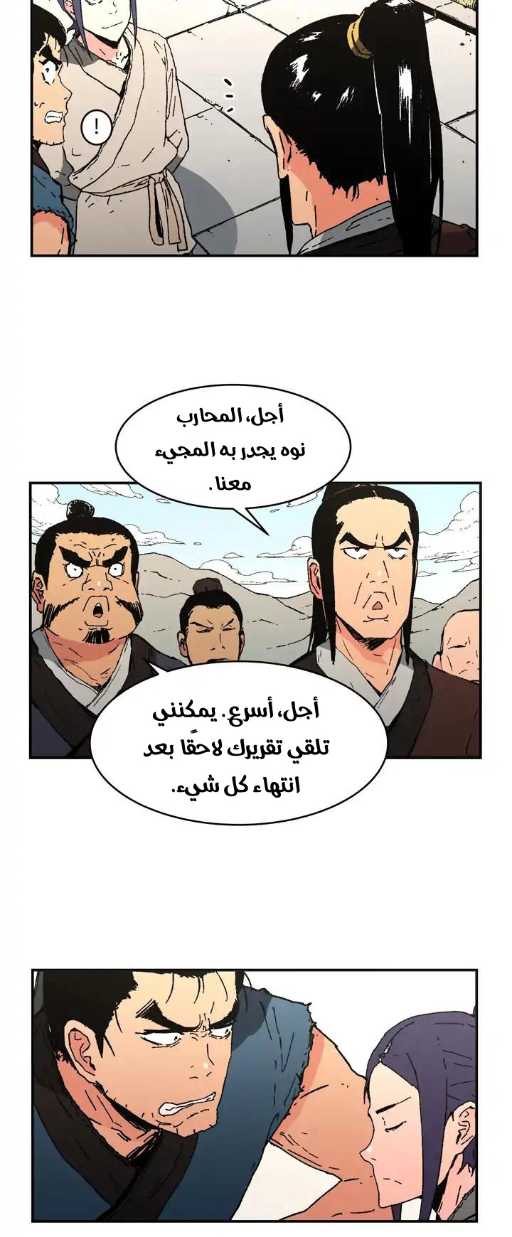 صفحة 25 — Peerless Dad الفصل 74