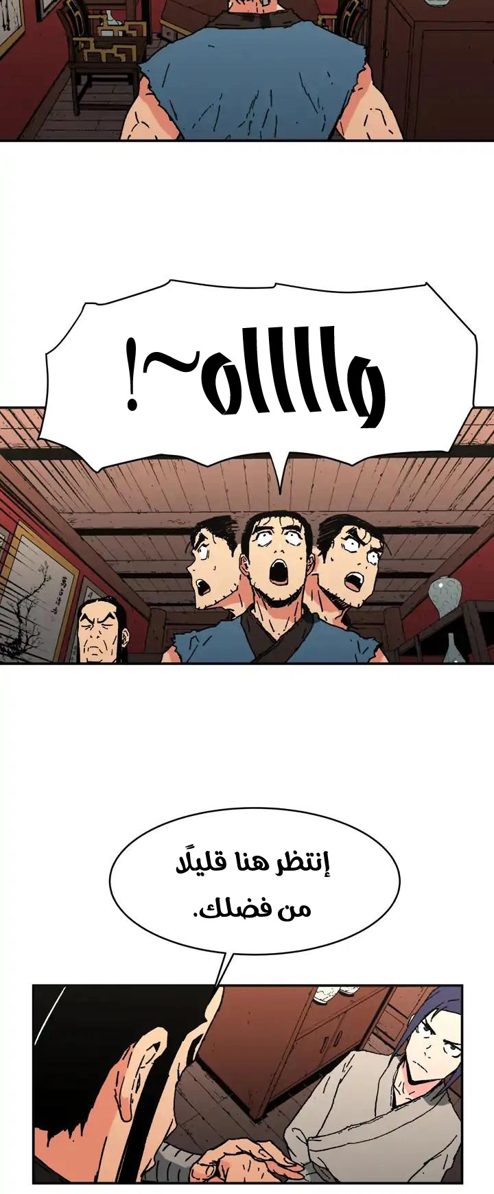 صفحة 28 — Peerless Dad الفصل 74