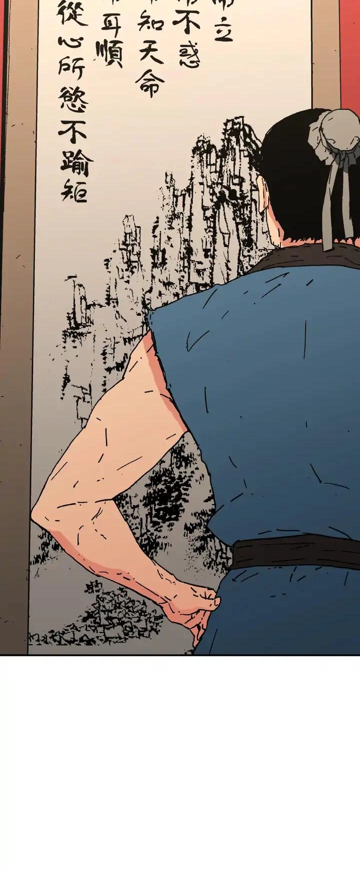 صفحة 31 — Peerless Dad الفصل 74