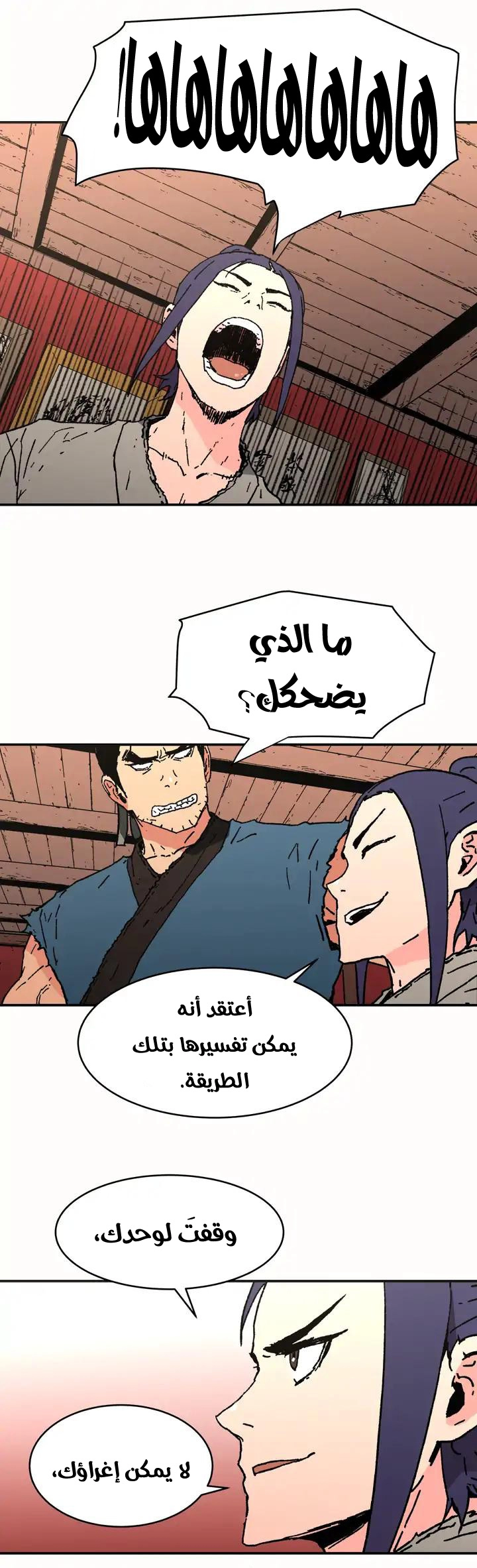 صفحة 35 — Peerless Dad الفصل 74