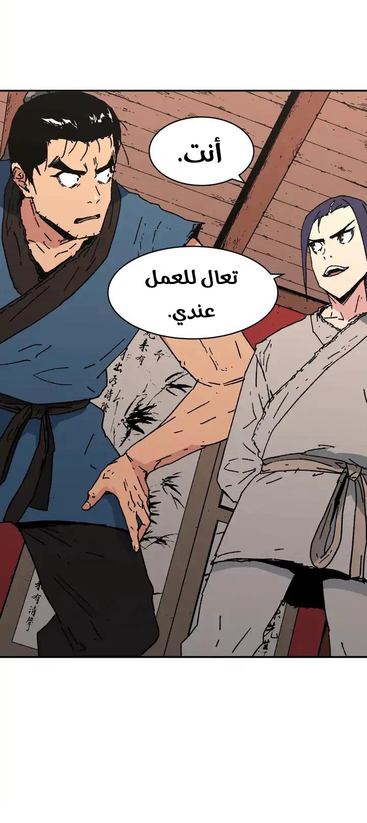 صفحة 7 — Peerless Dad الفصل 75