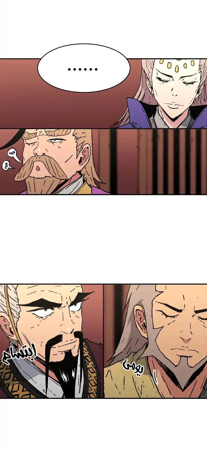 صفحة 16 — Peerless Dad الفصل 75