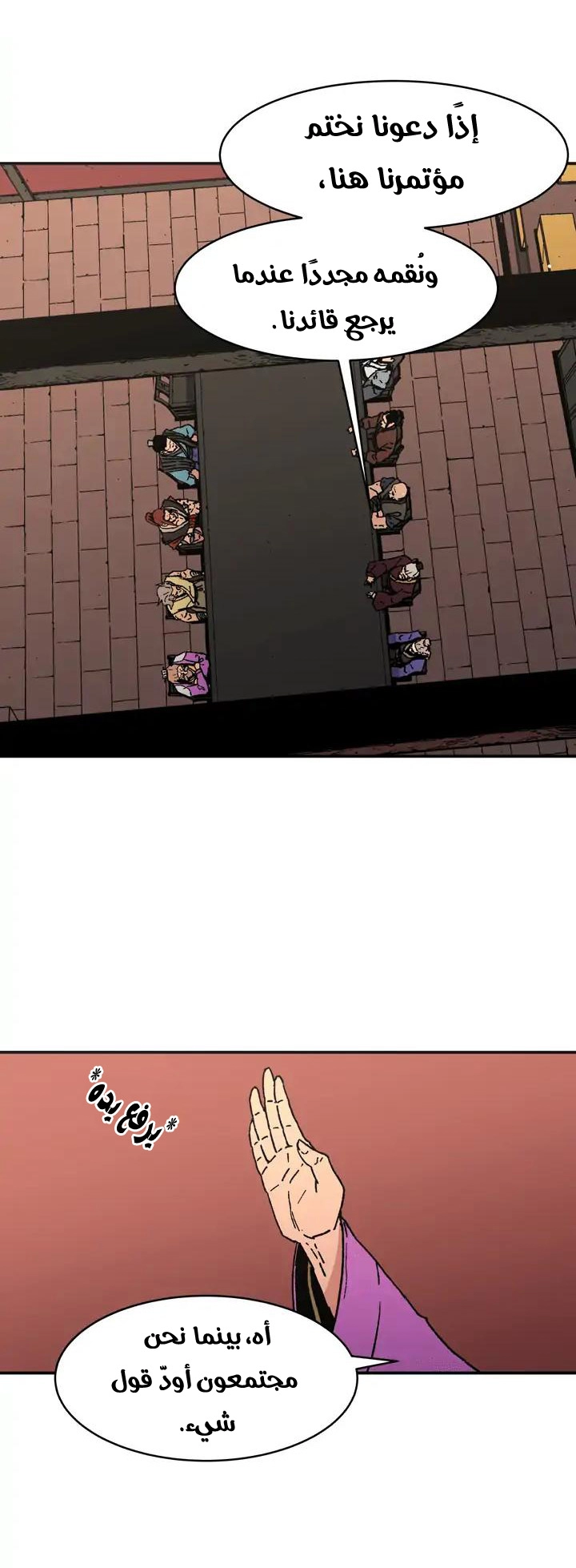 صفحة 17 — Peerless Dad الفصل 75