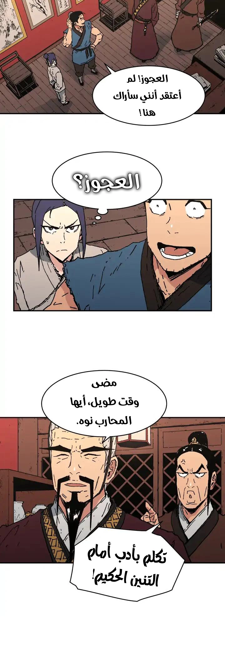 صفحة 7 — Peerless Dad الفصل 76