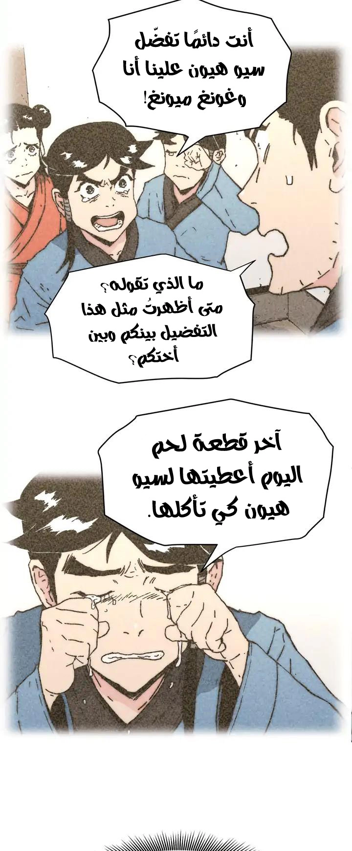 صفحة 13 — Peerless Dad الفصل 76