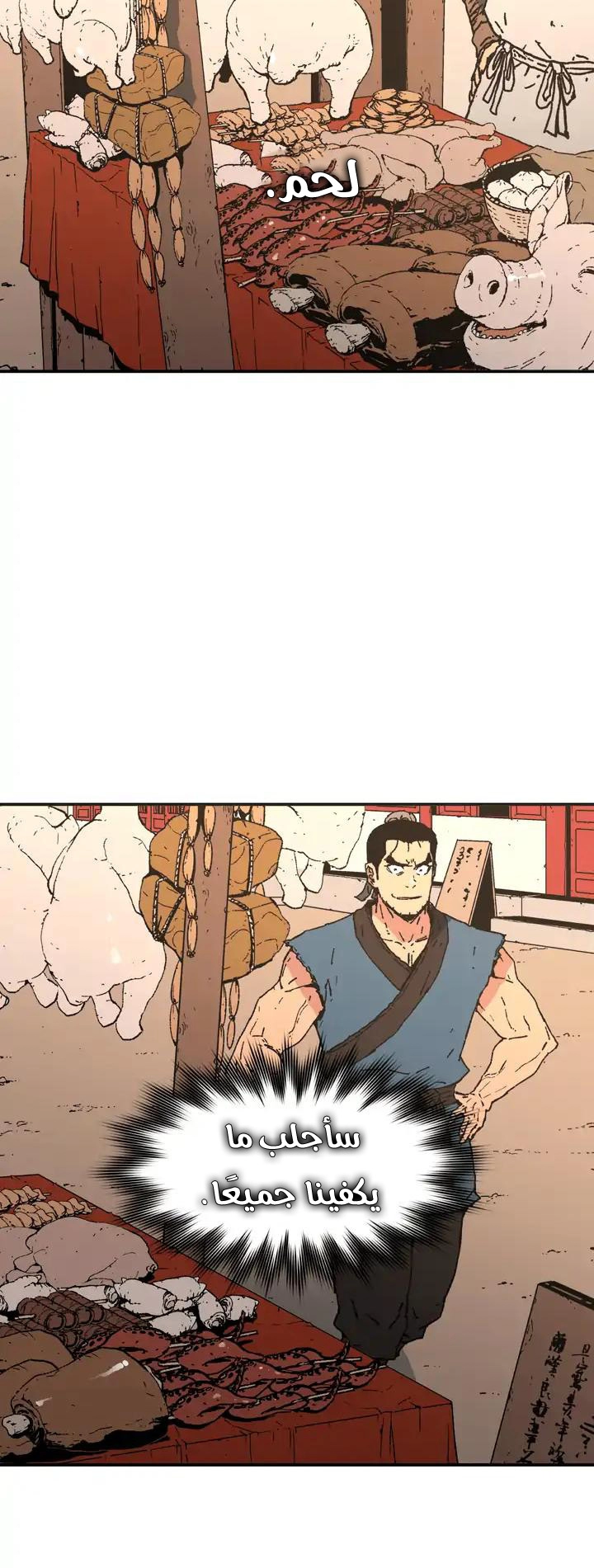 صفحة 19 — Peerless Dad الفصل 76