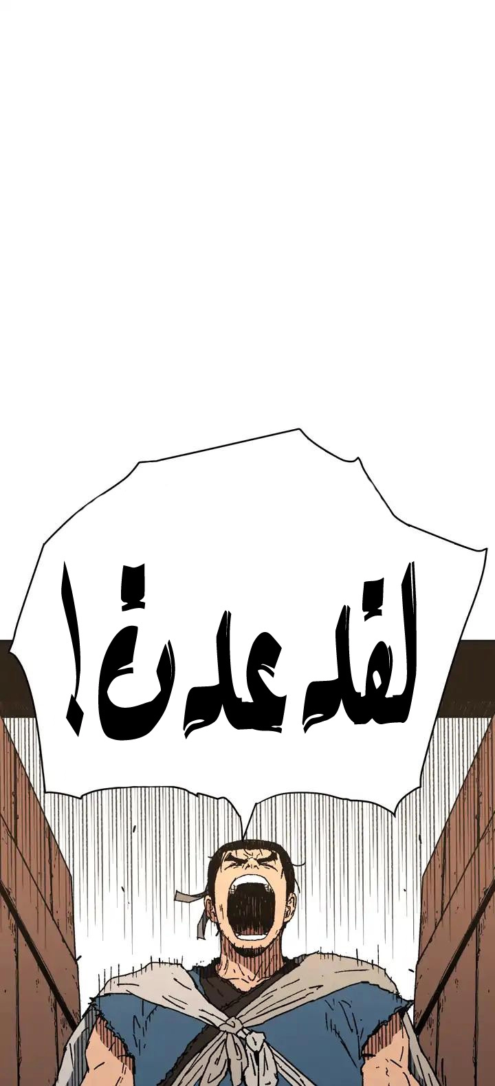 صفحة 20 — Peerless Dad الفصل 76